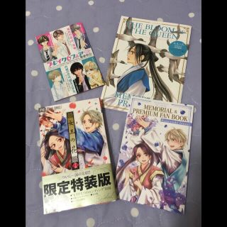 女王の花 15巻 限定特装版 メモリアルイラスト集セット