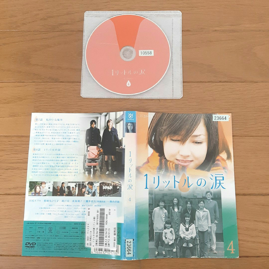 DVD】1リットルの涙 沢尻エリカ 全6巻セットの通販 by ばた's DVD】1リットルの涙 沢尻エリカ 全6巻セットの通販 by ばた's