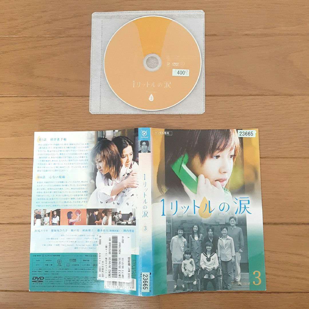 DVD】1リットルの涙 沢尻エリカ 全6巻セットの通販 by ばた's DVD】1リットルの涙 沢尻エリカ 全6巻セットの通販 by ばた's
