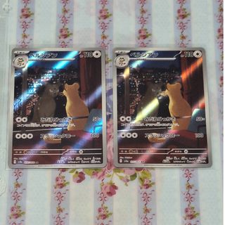 ポケモン - ポケモンカード ナイトワンダラー ペルシアン AR の ポケモン - ポケモンカード ナイトワンダラー ペルシアン AR の