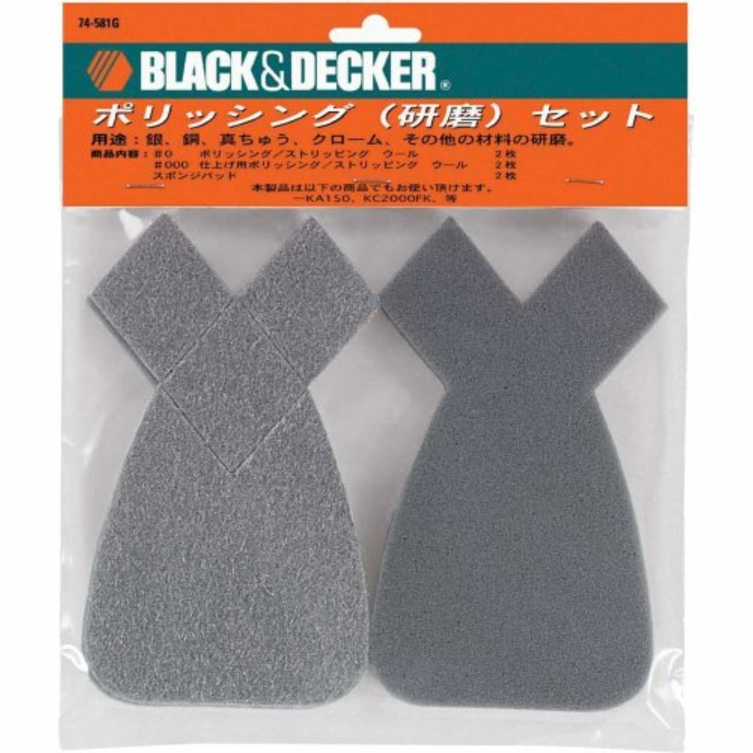 【新着商品】ブラックアンドデッカー(BLACK&DECKER) ポリッシングセッ その他のその他(その他)の商品写真