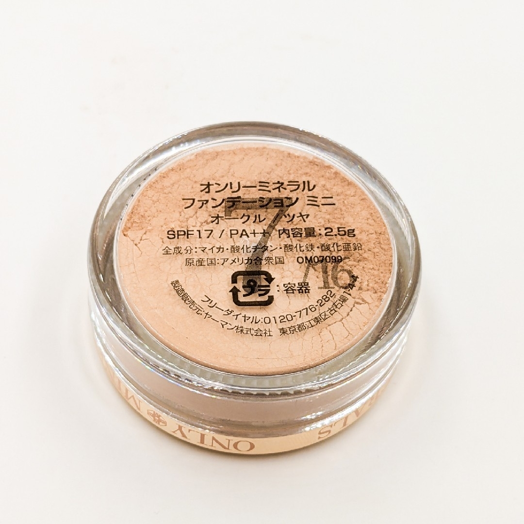 ONLY MINERALS - 新品 オンリーミネラル ミネラル ONLY MINERALS - 新品 オンリーミネラル ミネラル