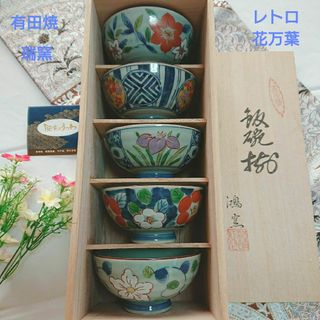 有田焼 - 有田焼 染錦 染付瓔珞紋 仕切り皿揃 5枚セット 刺身皿 有田焼 - 有田焼 染錦 染付瓔珞紋 仕切り皿揃 5枚セット 刺身皿