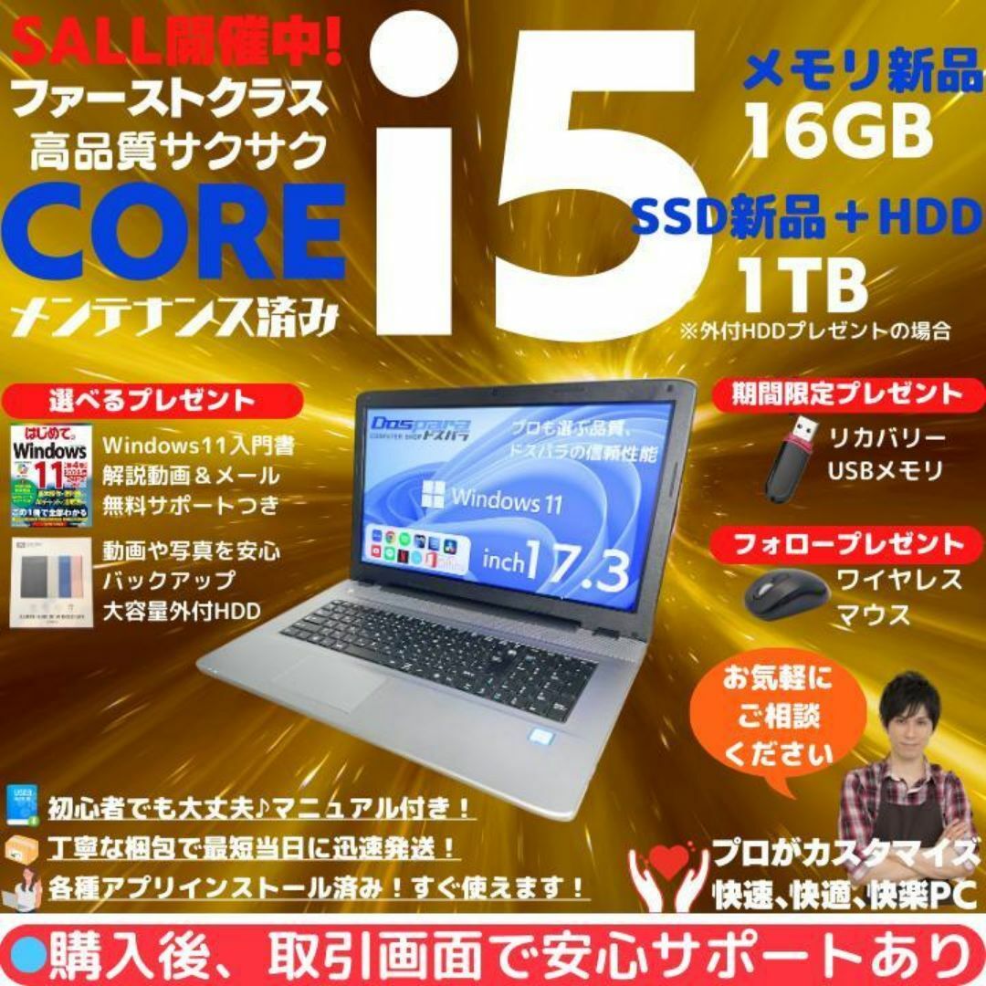 DOSPARA ノートPC Corei5Windows11Office:M444の通販 by 24時間 DOSPARA ノートPC Corei5Windows11Office:M444の通販 by 24時間