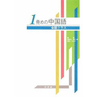 歯科麻酔学 第8版 福島 和昭、 一戸達也、 北畑 洋、 嶋田 昌彦 歯科麻酔学 第8版 福島 和昭、 一戸達也、 北畑 洋、 嶋田 昌彦