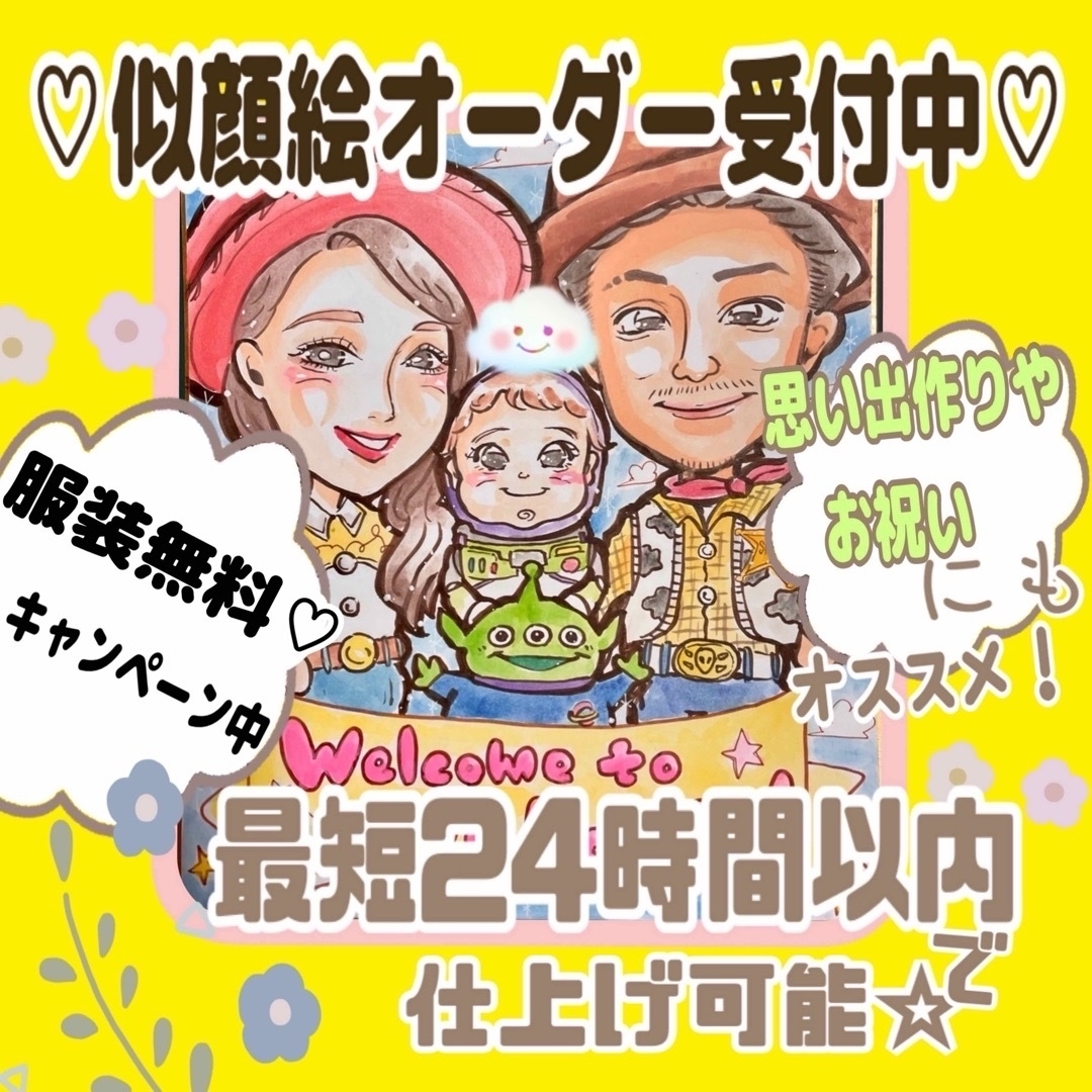 似顔絵 オーダー お得❣️ 13名様以上無料 還暦祝い 母の日 長寿 似顔絵 オーダー お得❣️ 13名様以上無料 還暦祝い 母の日 長寿