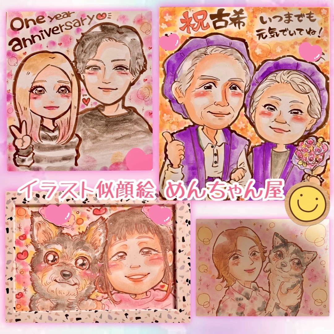 似顔絵 オーダー お得❣️ 13名様以上無料 還暦祝い 母の日 長寿 似顔絵 オーダー お得❣️ 13名様以上無料 還暦祝い 母の日 長寿