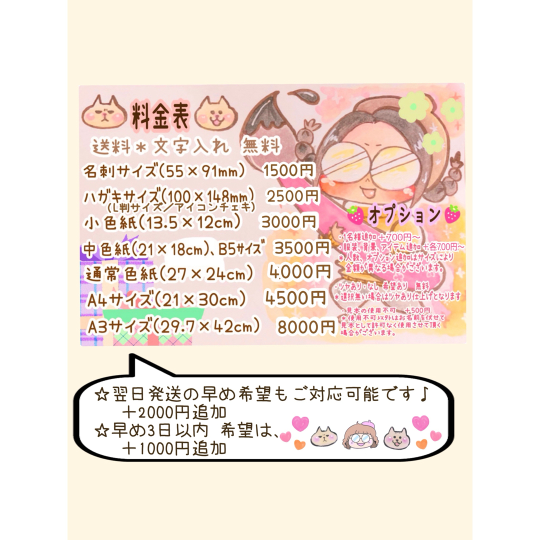 似顔絵 オーダー お得❣️ 13名様以上無料 還暦祝い 母の日 長寿 似顔絵 オーダー お得❣️ 13名様以上無料 還暦祝い 母の日 長寿
