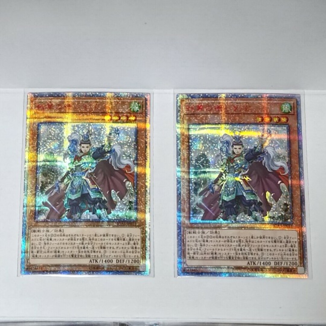遊戯王 - 遊戯王戦華の徳 劉玄20thシークレットレア2枚売場名 遊戯王 - 遊戯王戦華の徳 劉玄20thシークレットレア2枚売場名