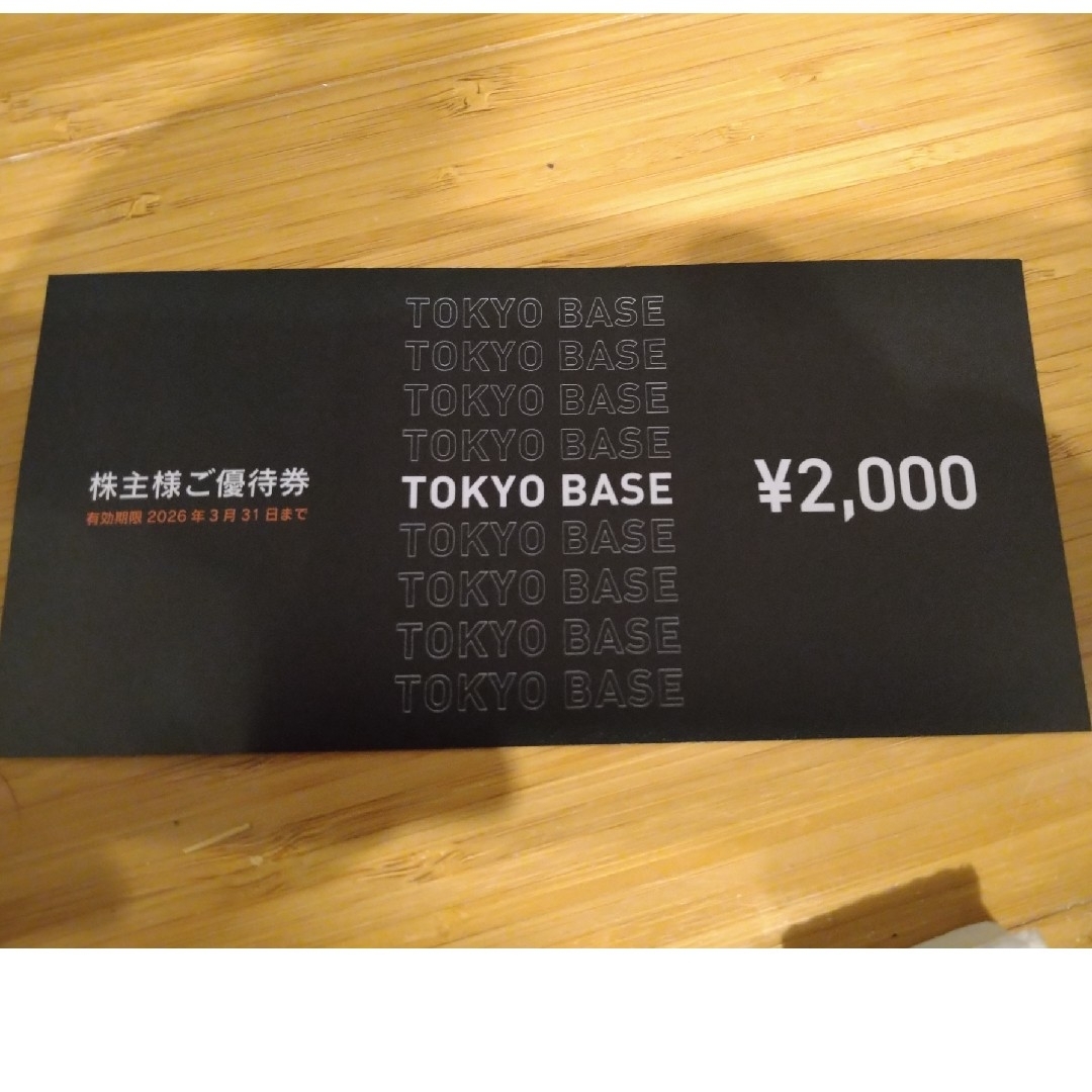 TOKYO BASE(東京ベース) 株主優待券の通販 by さくたろう's TOKYO BASE(東京ベース) 株主優待券の通販 by さくたろう's