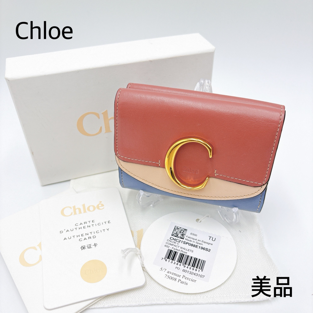 Chloe - 美品 * Chloe クロエ Cロゴ レザー 三つ折り財布 Chloe - 美品 * Chloe クロエ Cロゴ レザー 三つ折り財布