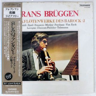 帯付き プロモ フランス・ブリュッヘン/悲しみのファンタジー/TELEFUNKEN K17C8309 LP(その他)
