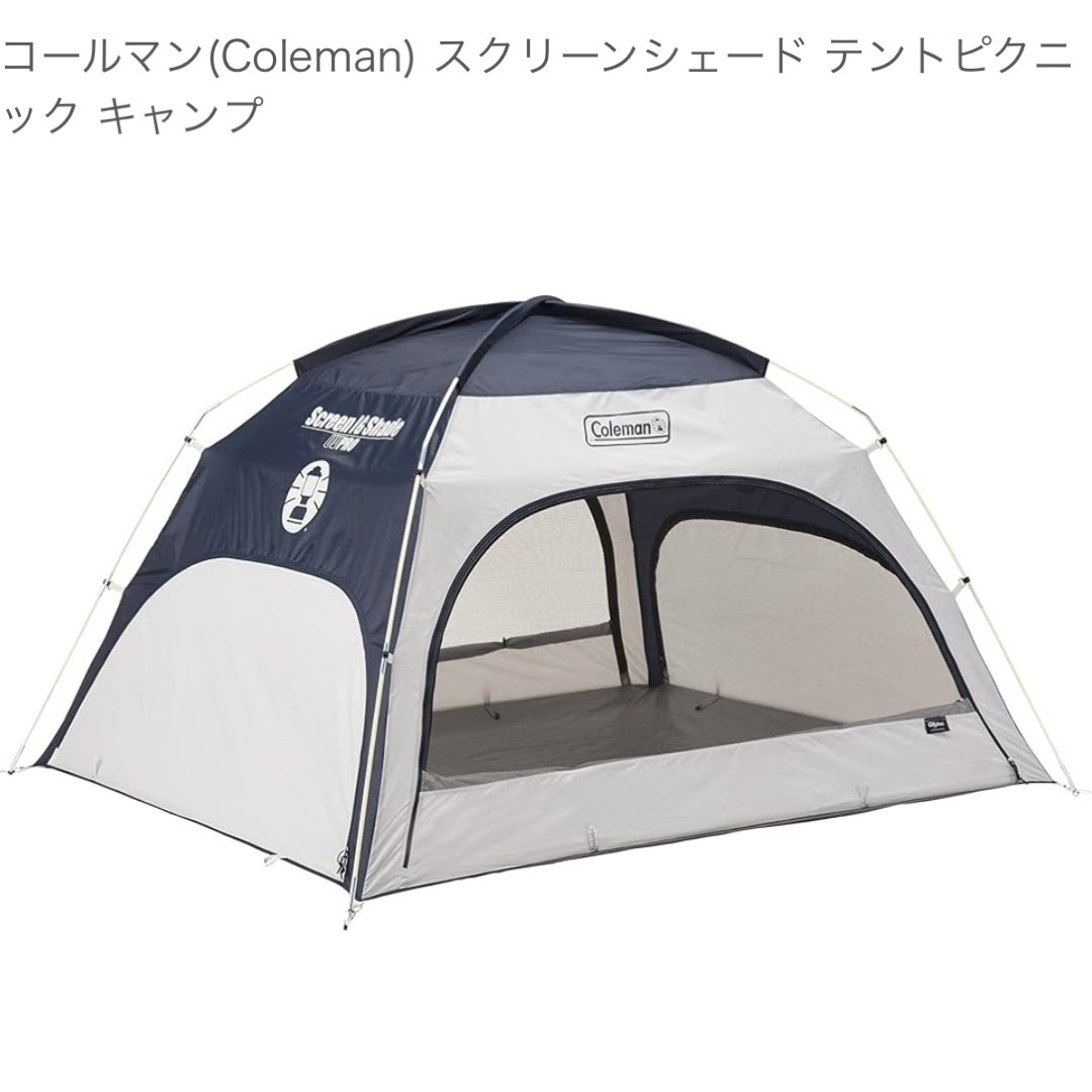 Coleman - コールマン(Coleman) シェード スクリーンIGシェード Coleman - コールマン(Coleman) シェード スクリーンIGシェード