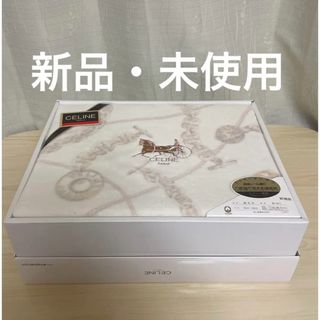 CELINE - 西川産業 セリーヌ CELINE 綿毛布 マカダム柄 新品未 CELINE - 西川産業 セリーヌ CELINE 綿毛布 マカダム柄 新品未