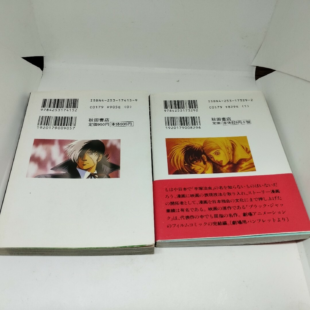 秋田書店 - 文庫 全巻 ブラックジャック アニメ版 (OVA) 手塚 秋田書店 - 文庫 全巻 ブラックジャック アニメ版 (OVA) 手塚