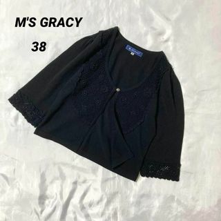 M'S GRACY - エムズグレイシー 418503 カーディガン 38 ブラック M'S GRACY - エムズグレイシー 418503 カーディガン 38 ブラック