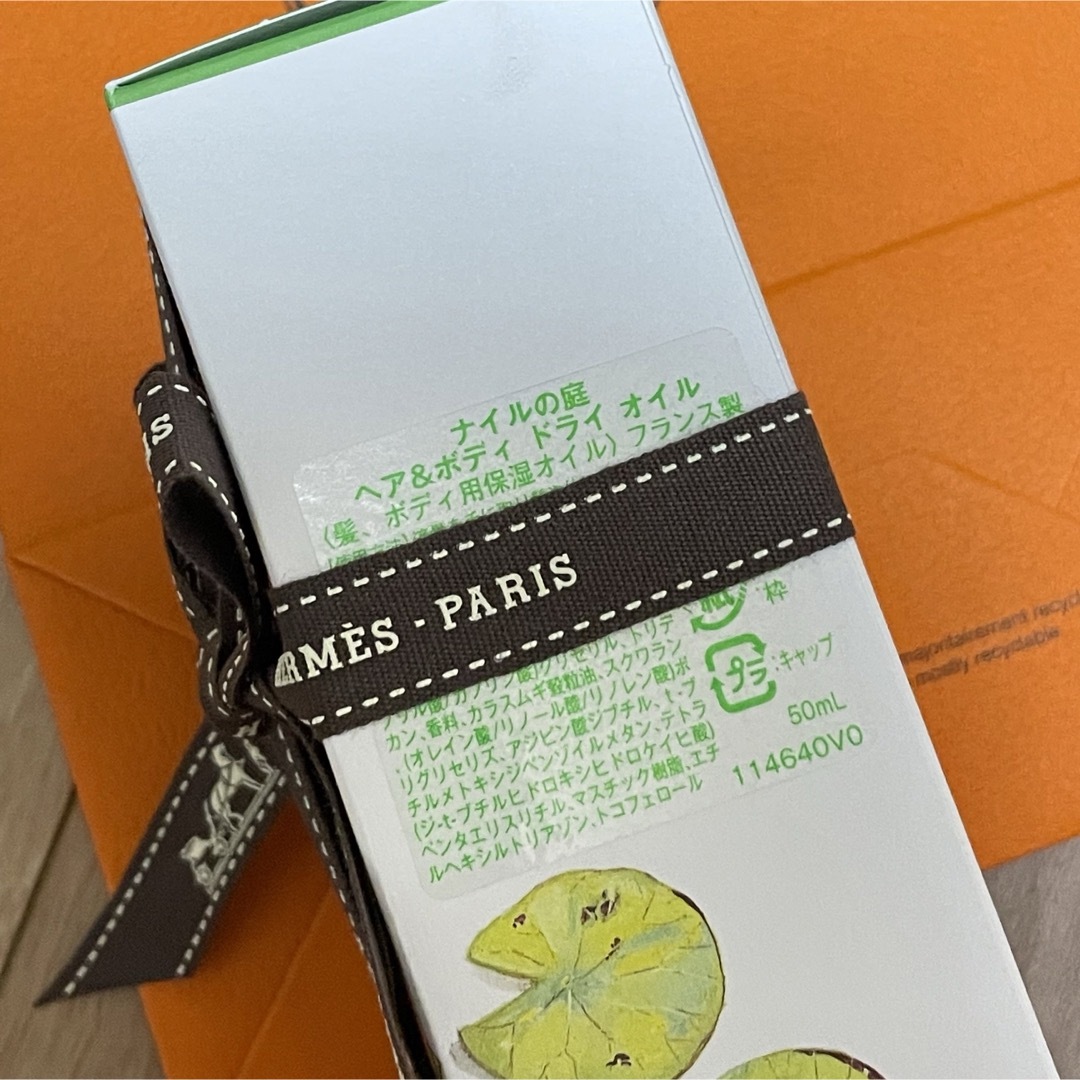 HERMES - HERMES エルメス ナイルの庭 ボディ&ヘア用ドライ HERMES - HERMES エルメス ナイルの庭 ボディ&ヘア用ドライ