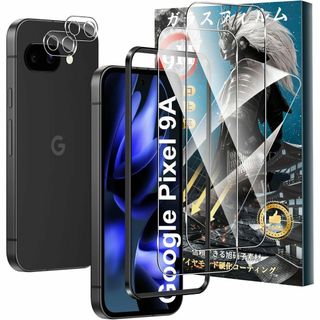 【2+2枚セット】For Google Pixel 9a ガラスフィルム(2枚)(保護フィルム)