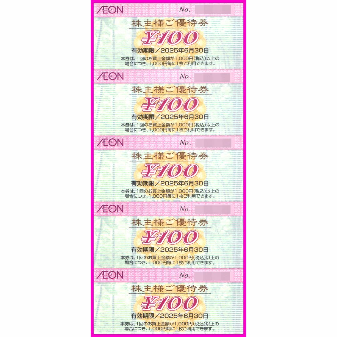 フジ株主優待券 100円券×60枚 (6000円分) イオン フジグランの フジ株主優待券 100円券×60枚 (6000円分) イオン フジグランの