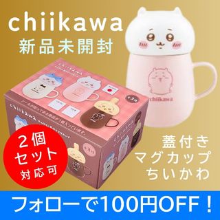 ちいかわ - ちいかわタンブラー 3種セットの通販 by お値下げ ちいかわ - ちいかわタンブラー 3種セットの通販 by お値下げ