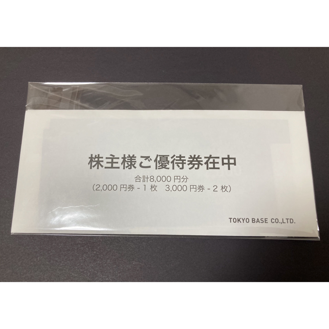 TOKYO BASE 株主優待 16,000円分の通販 by あき's shop|ラクマ TOKYO BASE 株主優待 16,000円分の通販 by あき's shop|ラクマ