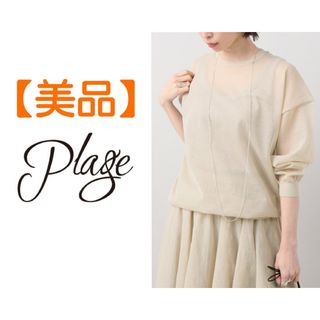 Plage - 《追加》linen mix loose プルオーバーの通販|ラクマ Plage - 《追加》linen mix loose プルオーバーの通販|ラクマ