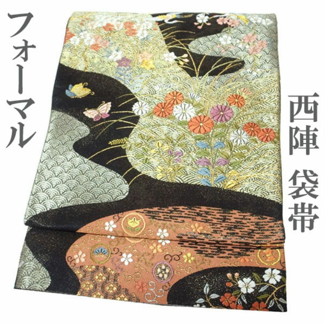 西陣 - 袋帯 京都 西陣 金銀糸 黒地 鶴 古典柄 四季の花 流水 西陣 - 袋帯 京都 西陣 金銀糸 黒地 鶴 古典柄 四季の花 流水