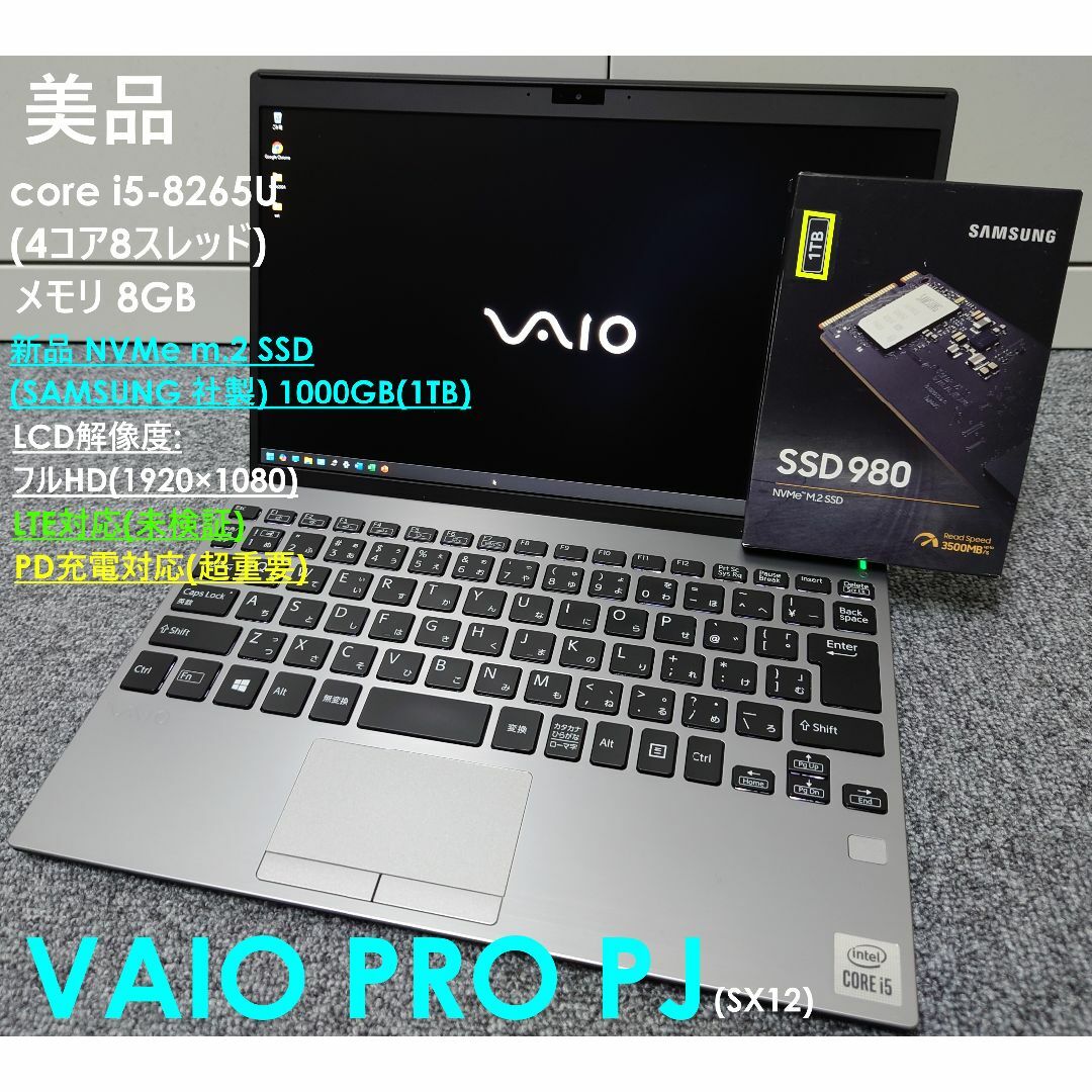 VAIO - 美品 VAIO PRO PJ core i5 新品SSD 1000GB LTEの通販 by VAIO - 美品 VAIO PRO PJ core i5 新品SSD 1000GB LTEの通販 by