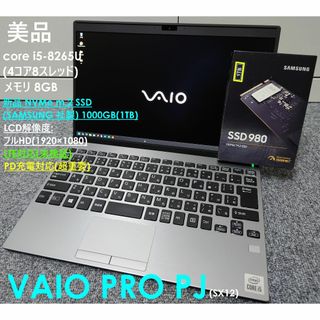 VAIO - 美品 VAIO PRO PJ core i5 新品SSD 1000GB LTEの通販 by VAIO - 美品 VAIO PRO PJ core i5 新品SSD 1000GB LTEの通販 by