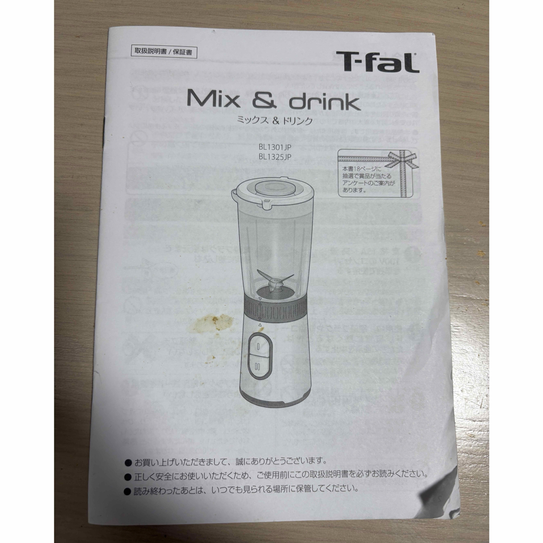 T-fal - T-FAL ミックス & ドリンク BL1301JPの通販 by Maru's T-fal - T-FAL ミックス & ドリンク BL1301JPの通販 by Maru's