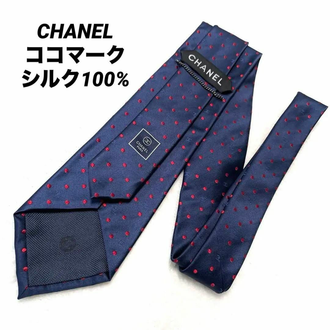 CHANEL - CHANEL シャネル シルク100% ネクタイ ココマーク CHANEL - CHANEL シャネル シルク100% ネクタイ ココマーク