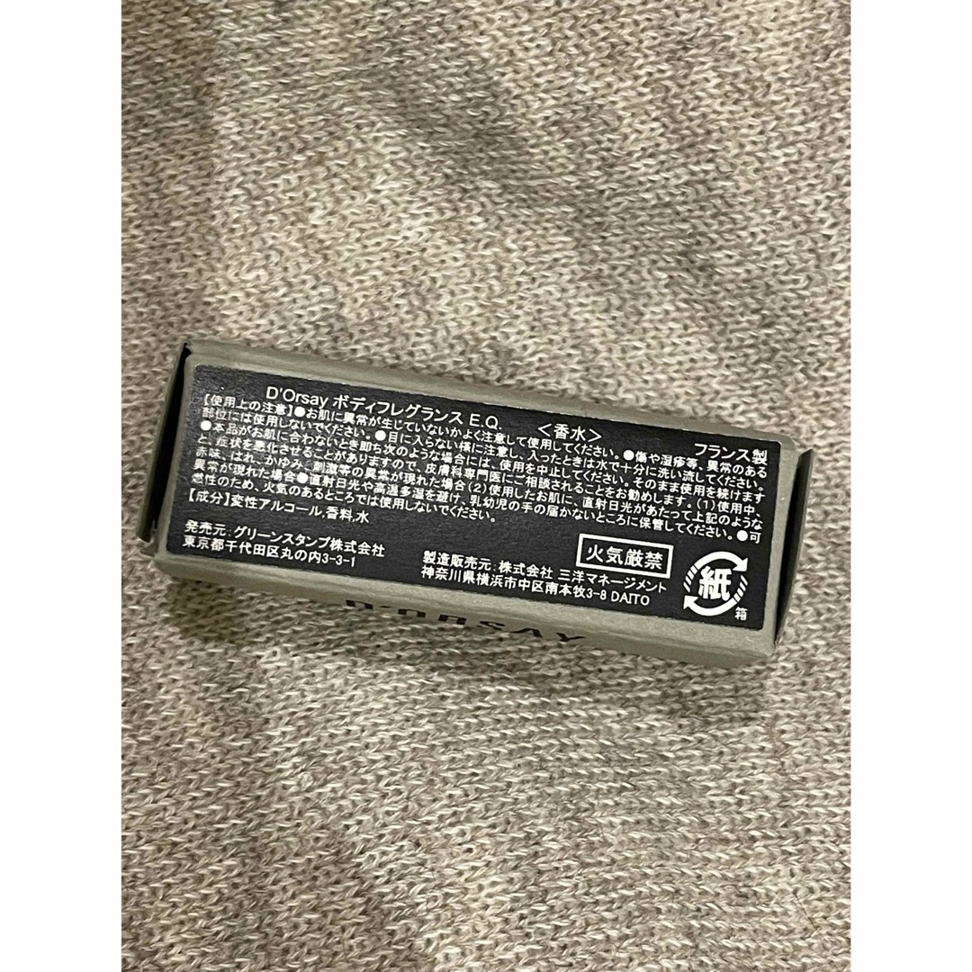 diptyque - D'ORSAY ドルセー E.Q. EQ あなたの唇で 香水 diptyque - D'ORSAY ドルセー E.Q. EQ あなたの唇で 香水