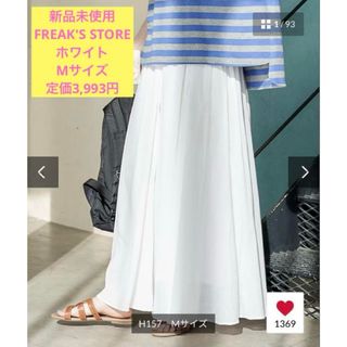 FREAK'S STORE - FREAK'S STORE フリークスストア 小花柄 ロング FREAK'S STORE - FREAK'S STORE フリークスストア 小花柄 ロング