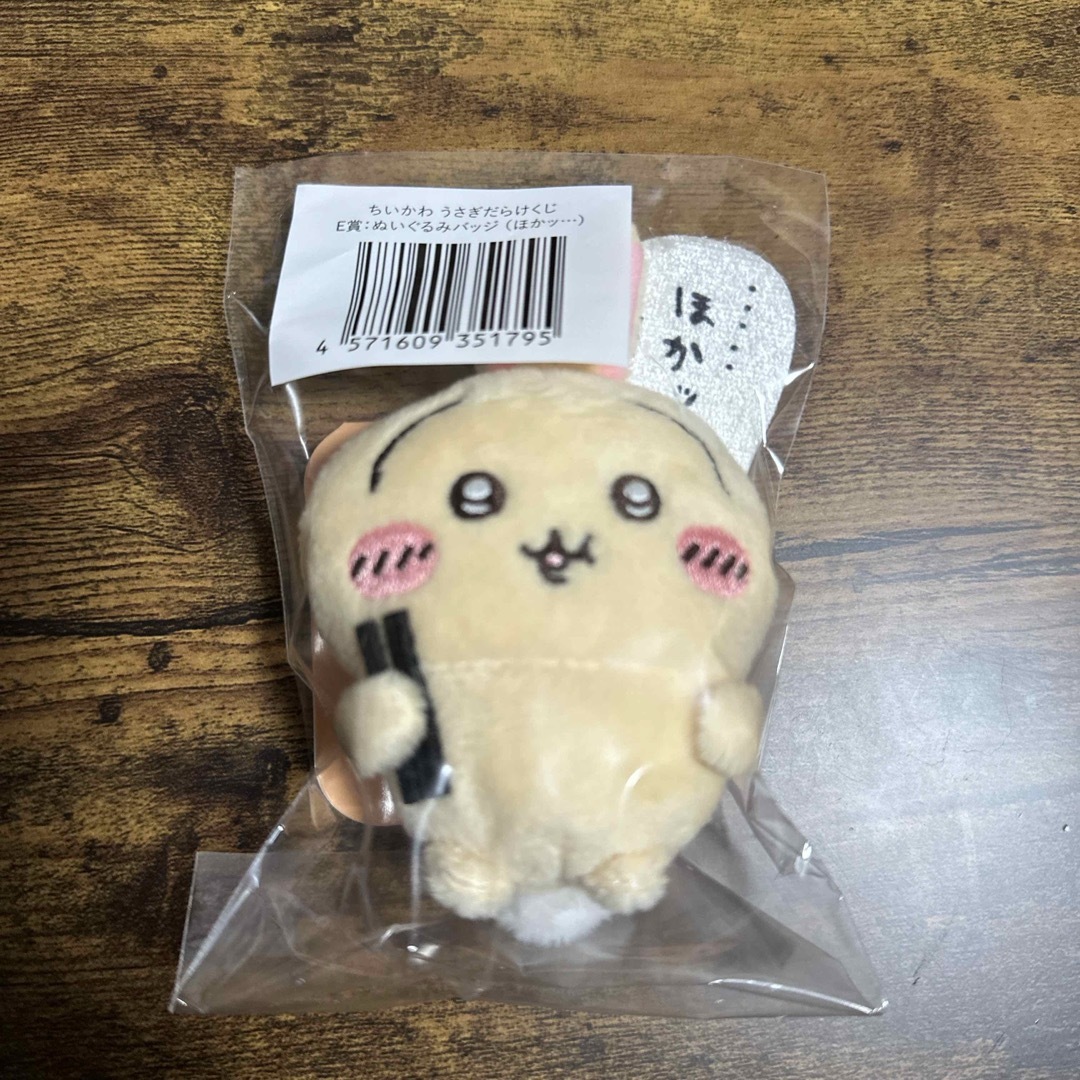 ちいかわ - うさぎだらけくじ E賞 ほかッ···の通販 by Dish on ちいかわ - うさぎだらけくじ E賞 ほかッ···の通販 by Dish on