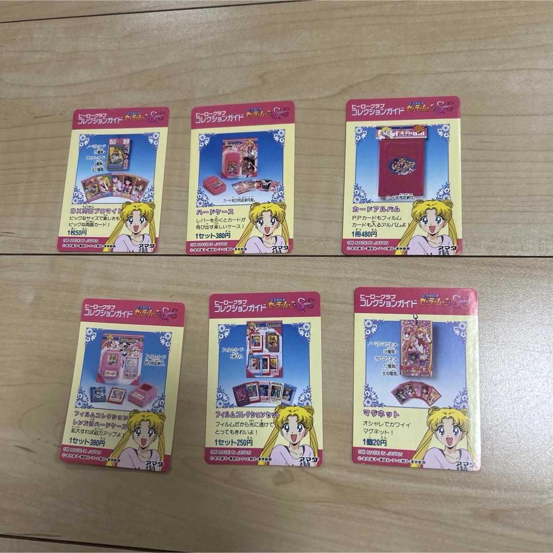 セーラームーン - セーラームーン アマダ セーラームーンカード セーラームーン - セーラームーン アマダ セーラームーンカード