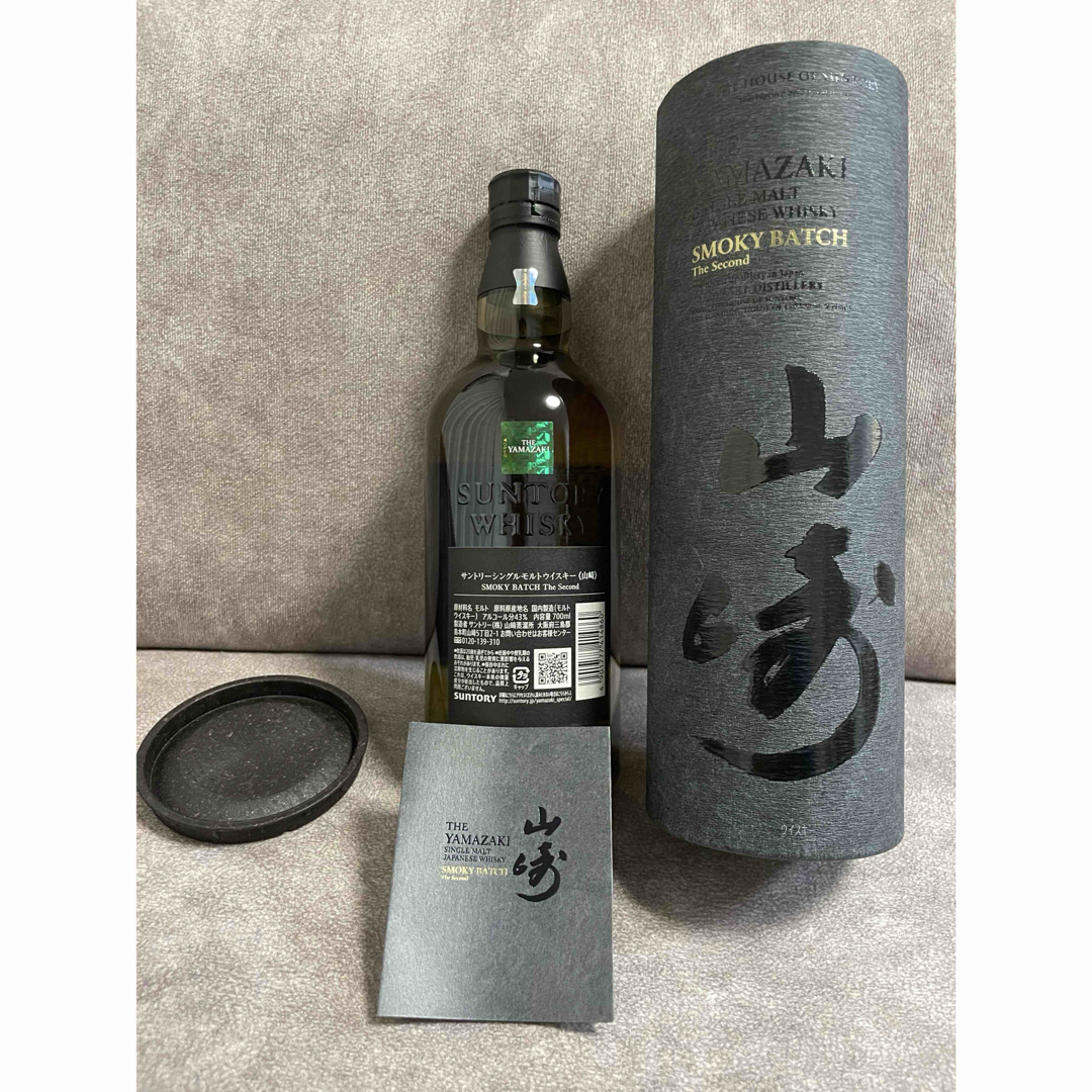 最安値】 ヤマザキ - 2025年4月 スモーキーバッチザセカンド 最安値】 ヤマザキ - 2025年4月 スモーキーバッチザセカンド