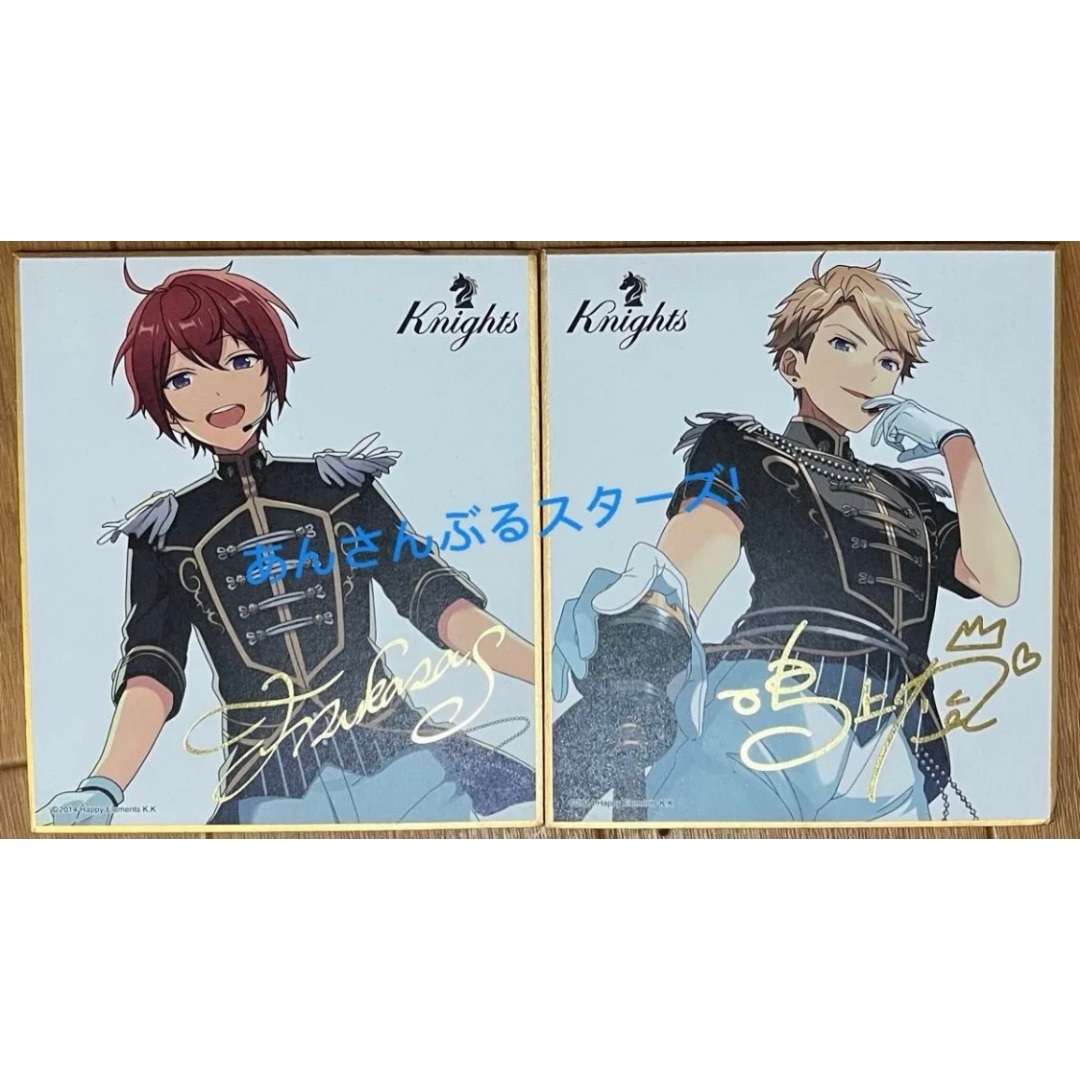 あんさんぶるスターズ!色紙