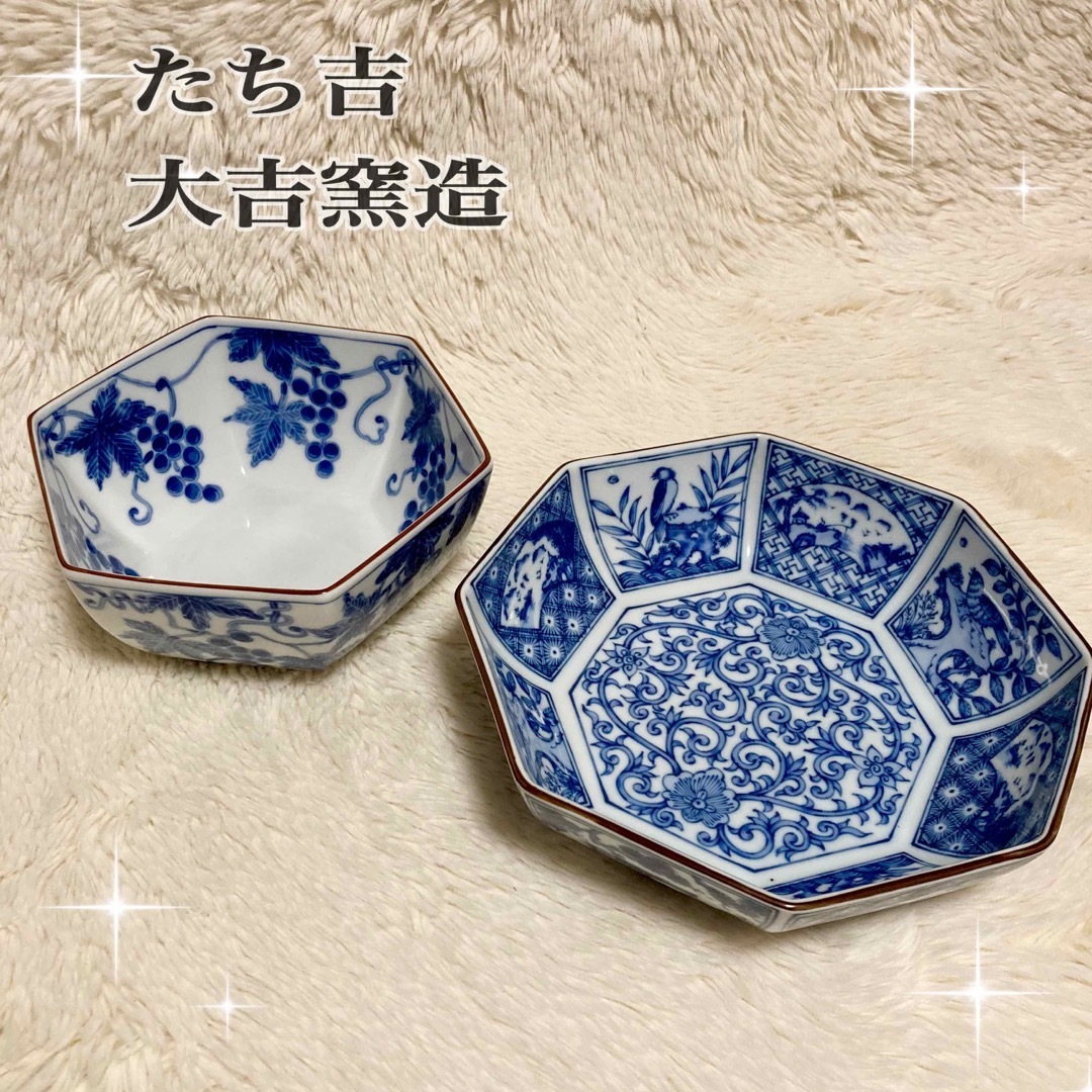 たち吉 - たち吉 ✨ 大吉窯造 六角皿 八角皿 2枚セット 大鉢 たち吉 - たち吉 ✨ 大吉窯造 六角皿 八角皿 2枚セット 大鉢