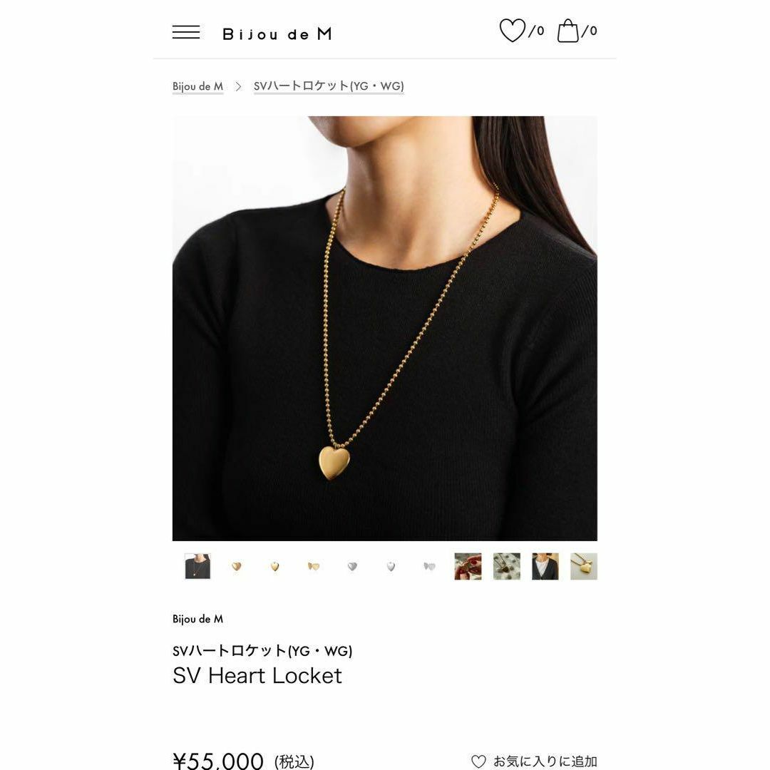BIJOU de M ビジュードエム ハートロケット ネックレスチャーム BIJOU de M ビジュードエム ハートロケット ネックレスチャーム