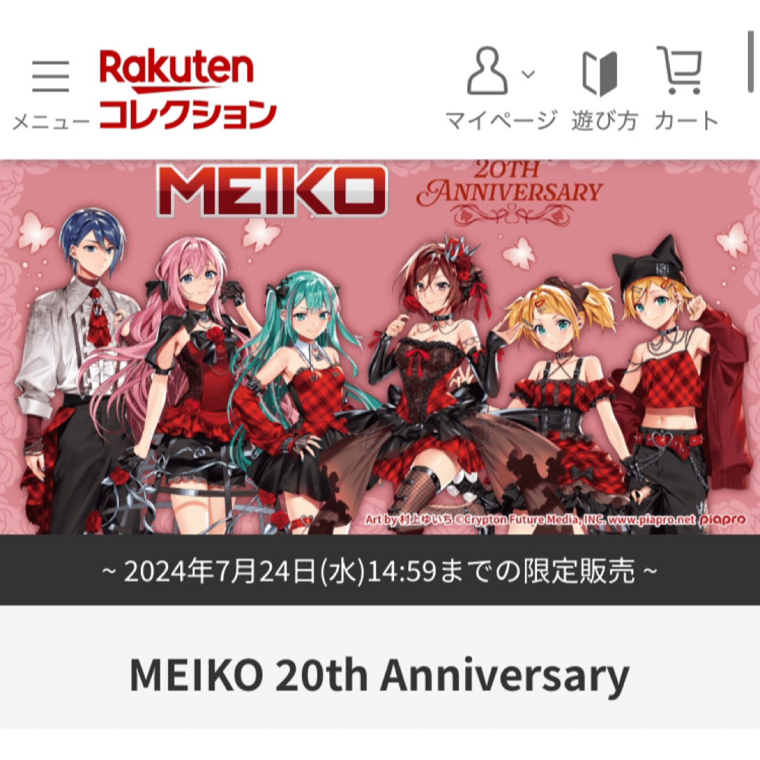 楽天コレクション MEIKO20th)KAITO 75mmグリッター缶バッジの 楽天コレクション MEIKO20th)KAITO 75mmグリッター缶バッジの