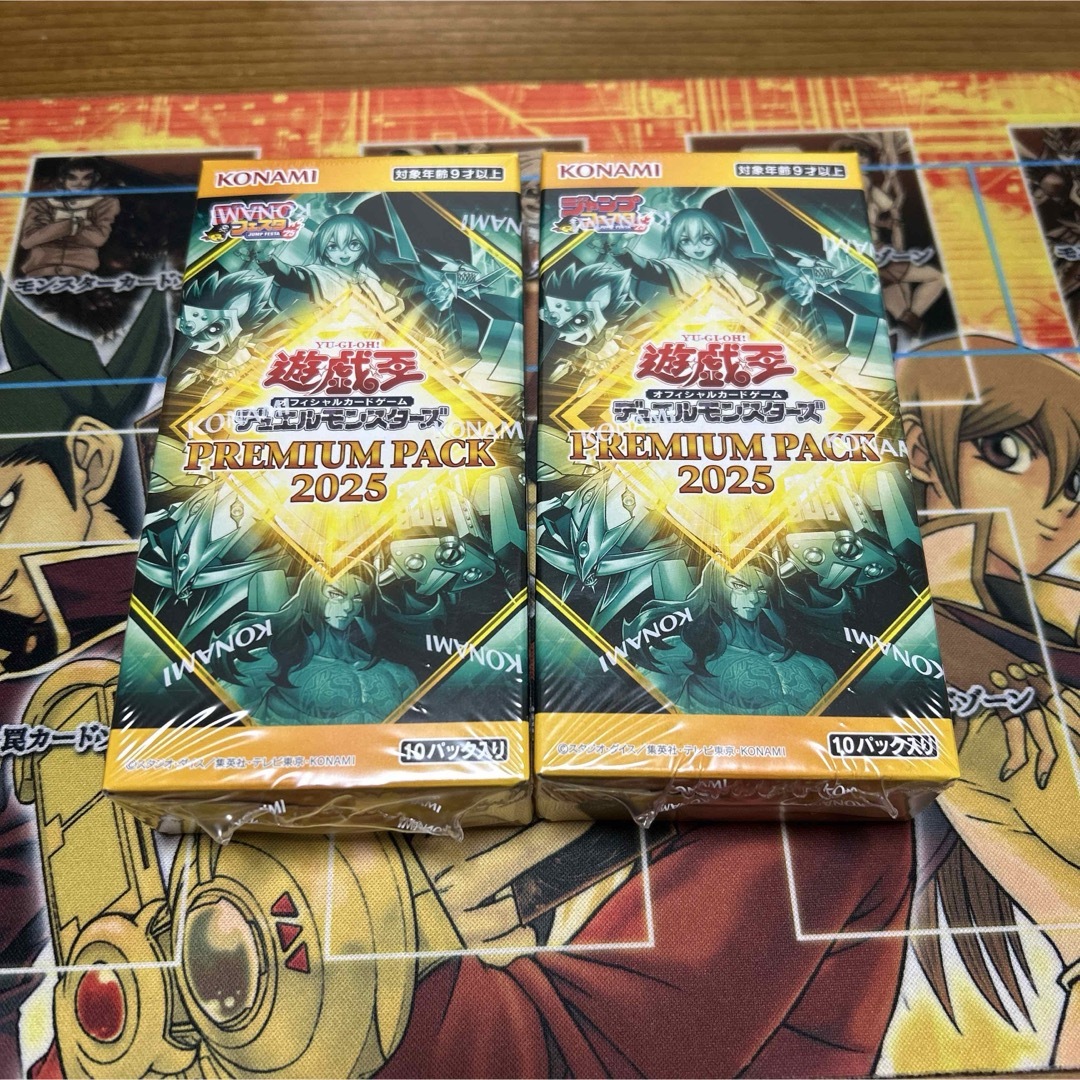 遊戯王 - 遊戯王 絶版未開封 プレミアムパック2025 未開封BOX 2 遊戯王 - 遊戯王 絶版未開封 プレミアムパック2025 未開封BOX 2