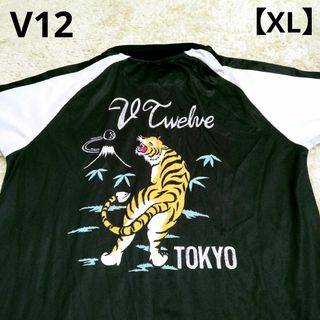 V12 - coco 中古 ヴィ・トゥエルヴ V12 メンズ スニードジャック V12 - coco 中古 ヴィ・トゥエルヴ V12 メンズ スニードジャック