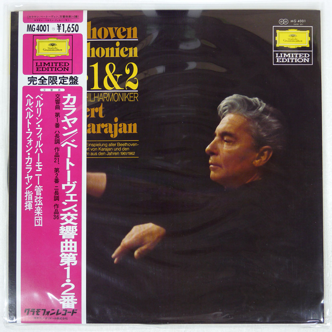 帯付き ヘルベルト・フォン・カラヤン/ベートーヴェン交響曲第1 帯付き ヘルベルト・フォン・カラヤン/ベートーヴェン交響曲第1
