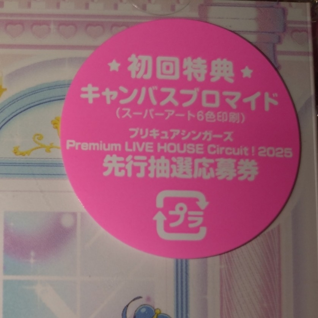 ◇新品未開封品 キミとアイドルプリキュア♪ 主題歌シングルCD ◇新品未開封品 キミとアイドルプリキュア♪ 主題歌シングルCD