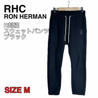 Ron Herman - 【激レア】 RHC ロンハーマン スウェットパンツ R Ron Herman - 【激レア】 RHC ロンハーマン スウェットパンツ R