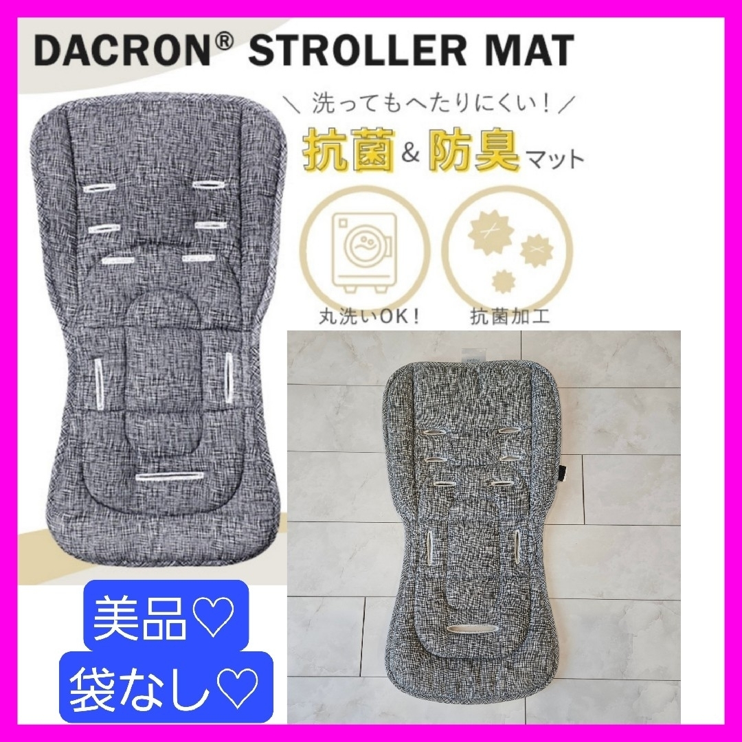 AIRBUGGY - 美品♡ストローラーマット ダクロンフレッシュ ピン AIRBUGGY - 美品♡ストローラーマット ダクロンフレッシュ ピン