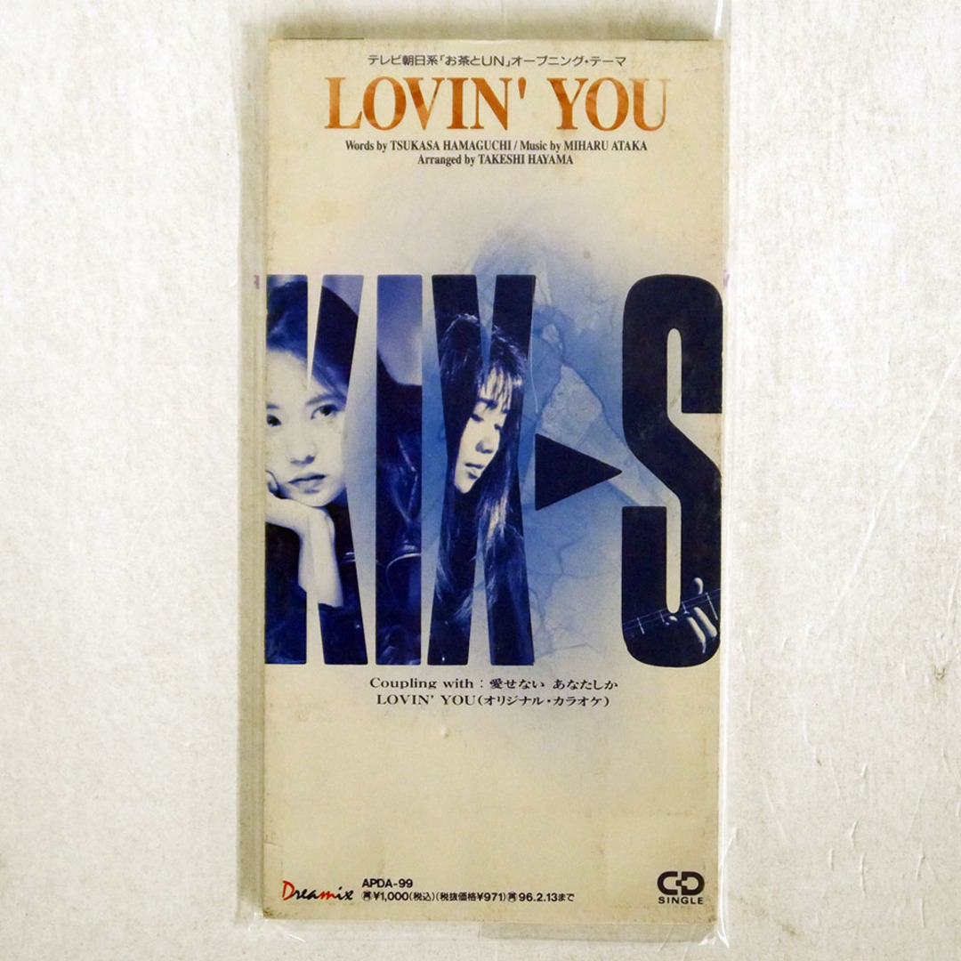 8CM CD KIX-S/LOVIN’ YOU/アポロン APDA99 CD □ エンタメ/ホビーのCD(ポップス/ロック(邦楽))の商品写真