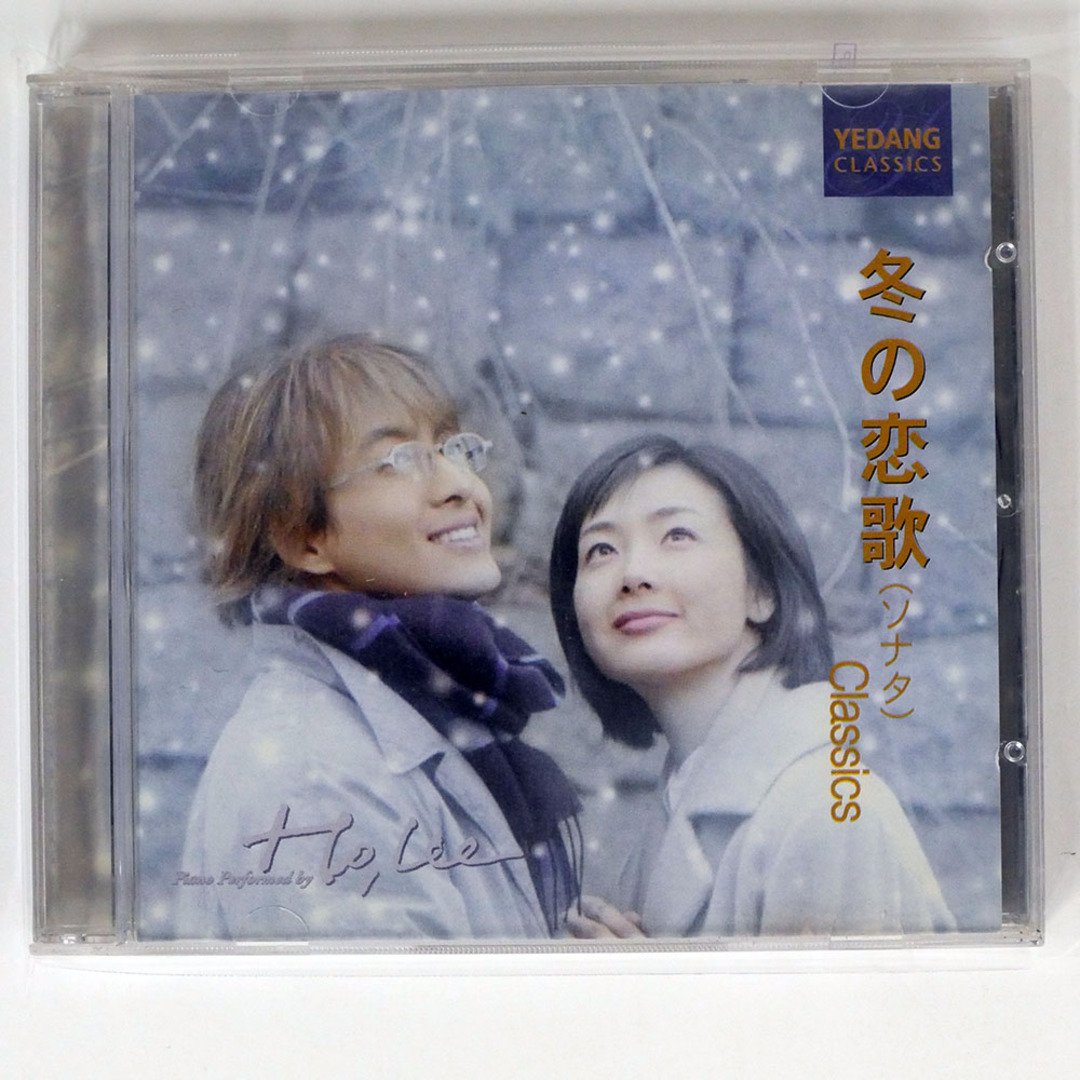 VA/冬の恋歌(ソナタ) CLASSICS/UAE JKCA1007 CD □ エンタメ/ホビーのCD(その他)の商品写真