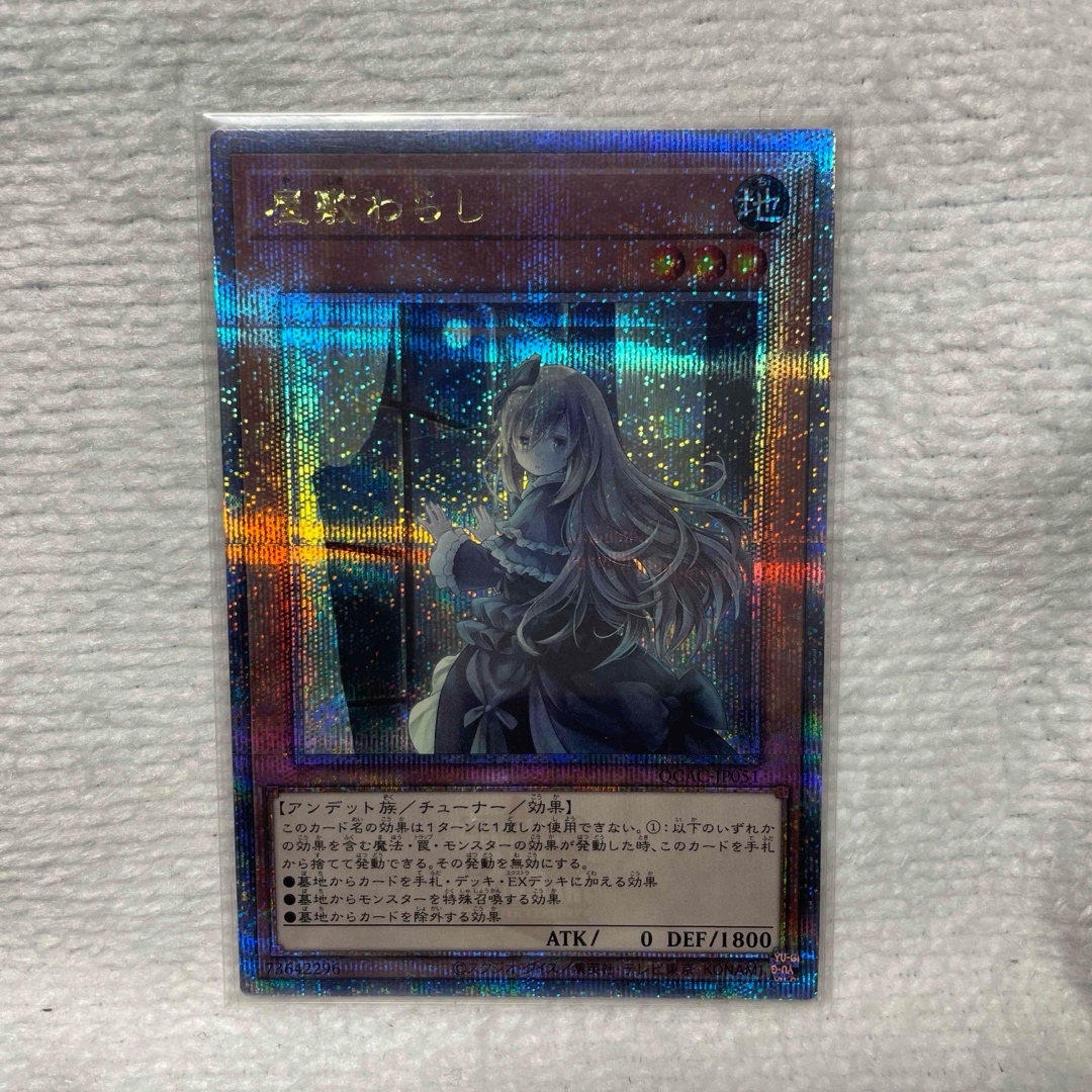 遊戯王 - 座敷わらし 絵違い 25th クオシク アートコレクション 遊戯王 - 座敷わらし 絵違い 25th クオシク アートコレクション