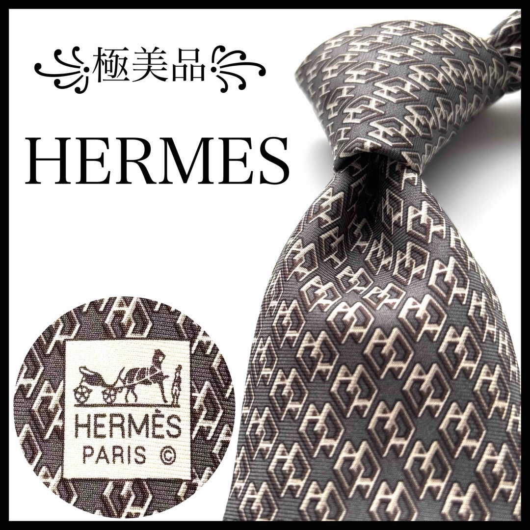 HERMES - ꧁極美品꧂ エルメス ネクタイ ファソネ H柄 H織りタイ HERMES - ꧁極美品꧂ エルメス ネクタイ ファソネ H柄 H織りタイ